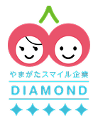 やまがたスマイル企業DIAMOND