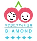 やまがたスマイル企業DIAMOND