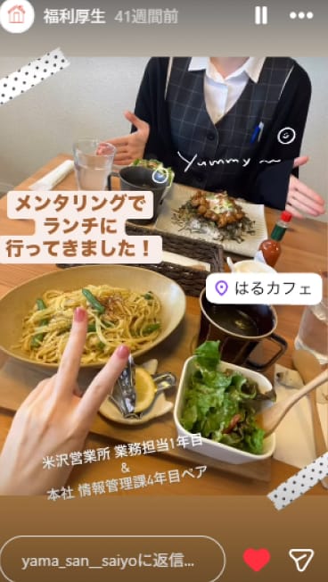 Instagramのメンタリングランチの様子