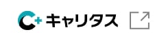 キャリタス