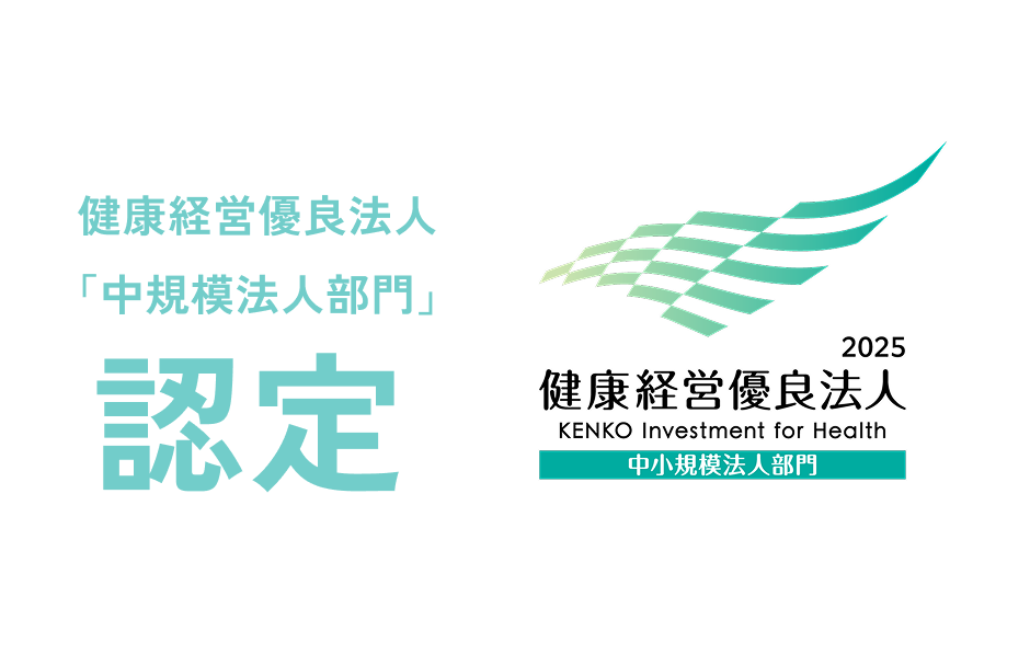 数字で見る山形酸素