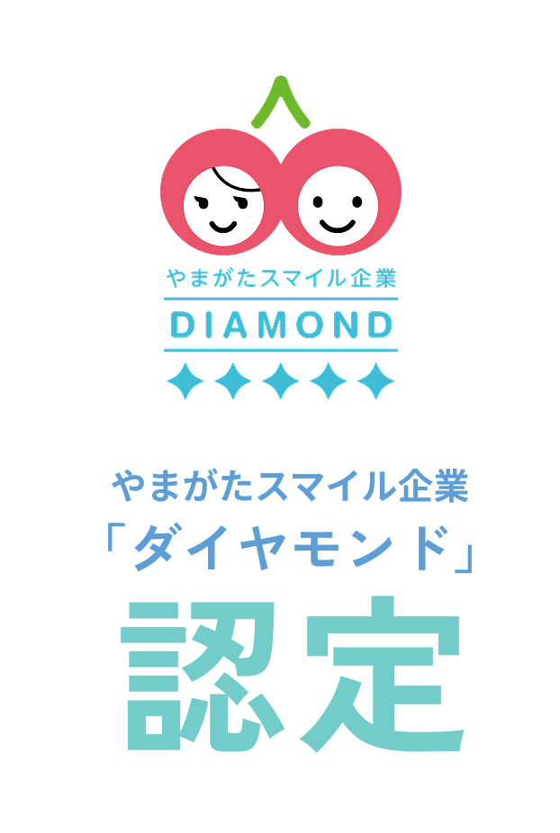 数字で見る山形酸素